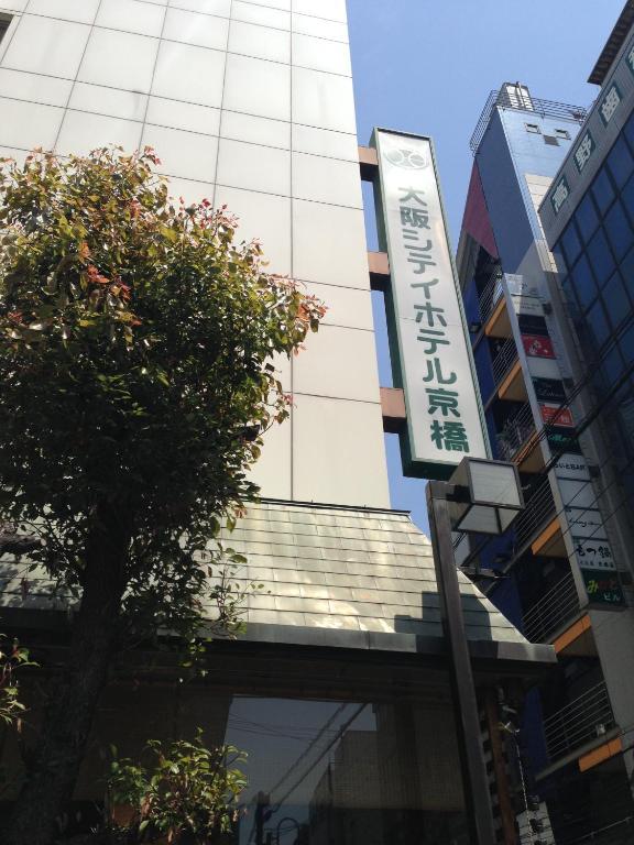 Osaka City Hotel Kyobashi ภายนอก รูปภาพ